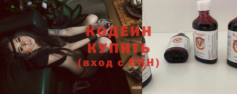 Кодеиновый сироп Lean Purple Drank  наркошоп  omg рабочий сайт  Десногорск 