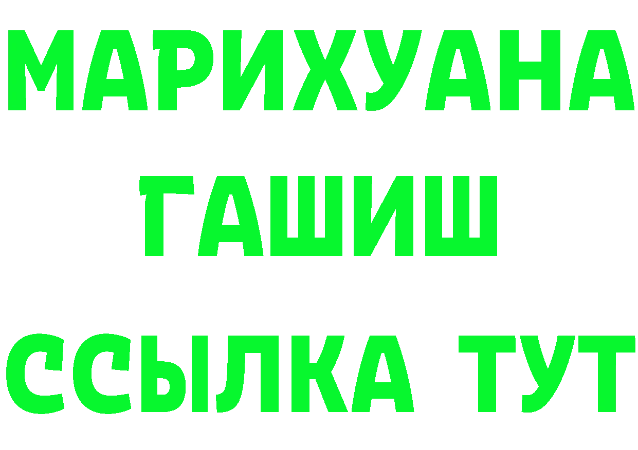 ГЕРОИН герыч ССЫЛКА площадка hydra Десногорск